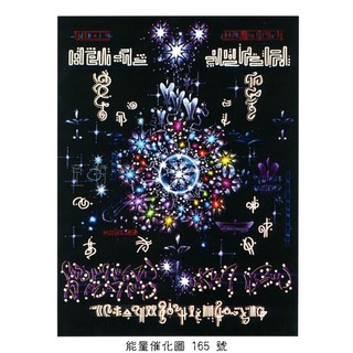 正版Bryan De Flores能量催化圖A165號- 天界聖團救難~支持與指導 (天狼星/指導靈)