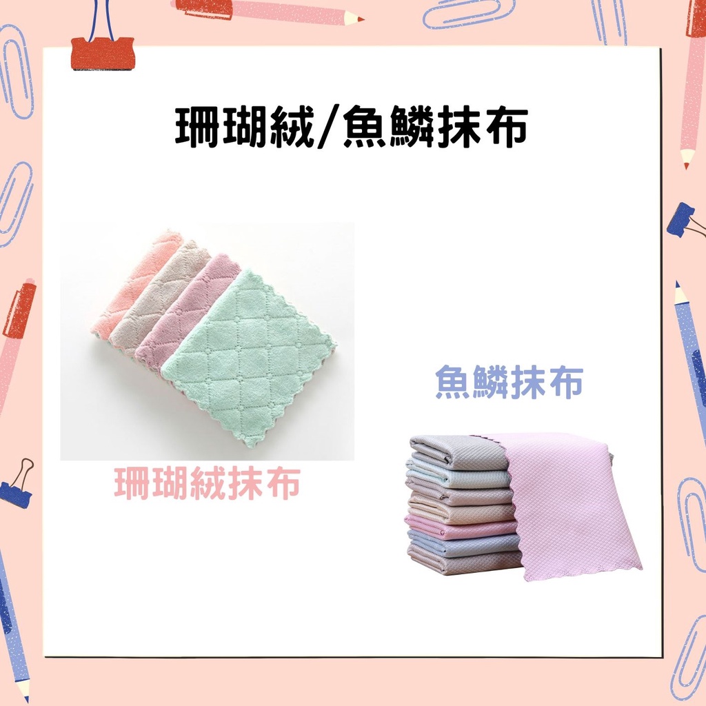 廚房洗碗抹布 吸水擦碗毛巾 洗碗布