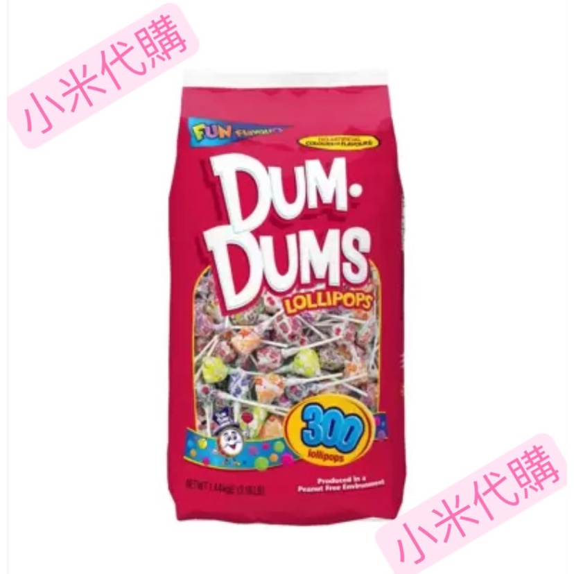 Dum Dums 綜合口味立袋棒棒糖 好市多代購 小米代購 COSTCO