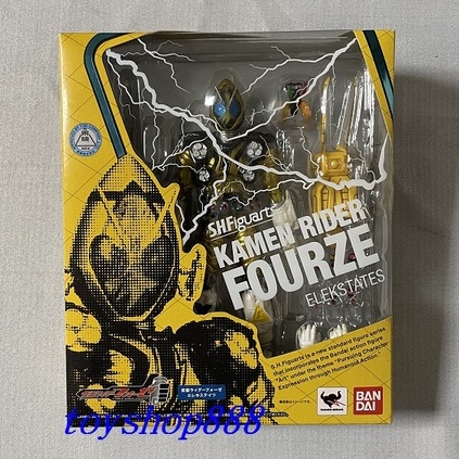 Fourze 電力模式 假面騎士  S.H.Figuarts 高約14公分 超可動 日本BANDAI (888玩具店)