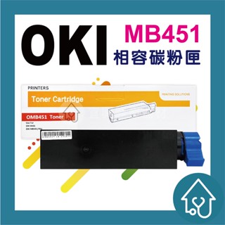 副廠 OKI 相容碳粉匣 MB451 碳粉印表機/列表機/事務機