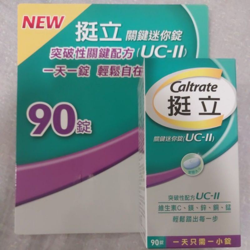 五甲人賣場 好市多 costco 代購 Caltrate 挺立 關鍵迷你錠 90錠