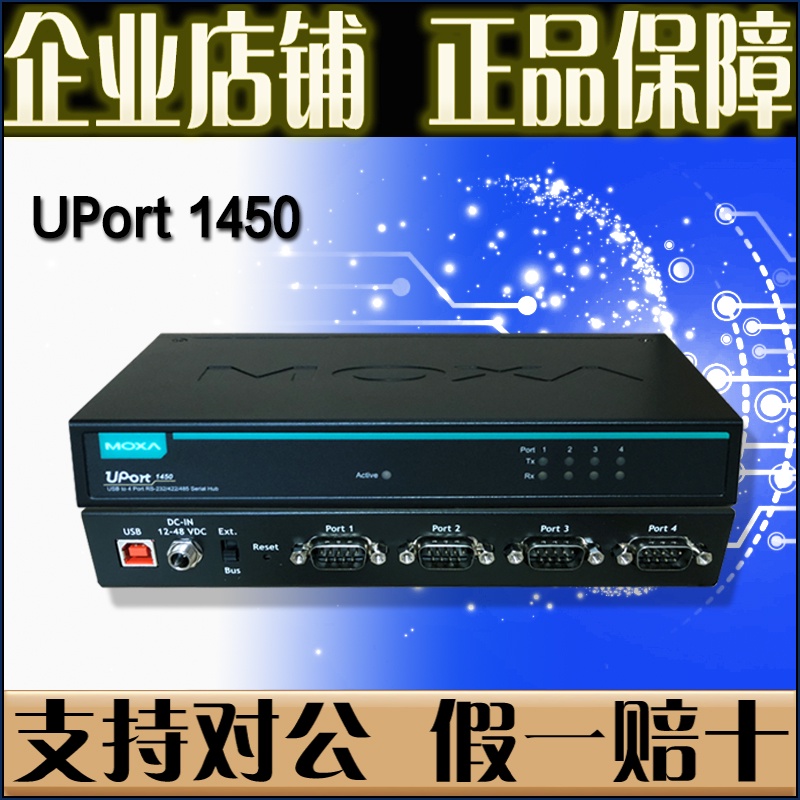 海外花系 MOXA 1ポート RS-422/485 USB-シリアルコンバータ UPort 1130 通販