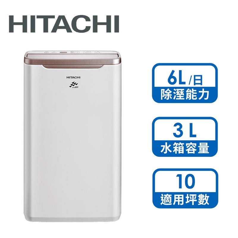 日立HITACHI 6L 除濕機(玫瑰金) RD-12BR 9.9新