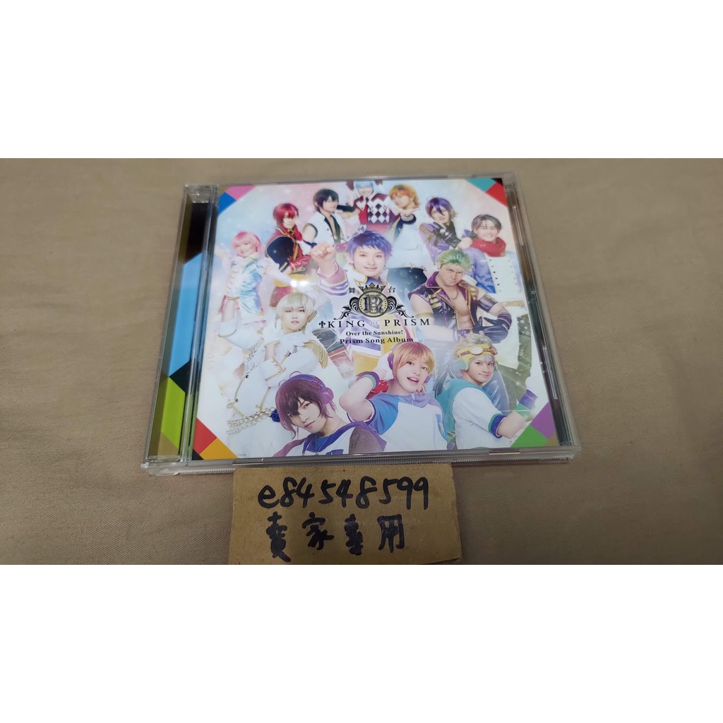 中古現貨 舞台劇星光美男king Of Prism Over The Sunshine 星光少男舞台cd 蝦皮購物