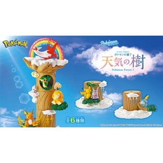 【LUNI 玩具雜貨】Re-MeNT 精靈寶可夢森林組合 P7 天空樹篇 天氣之樹 神奇寶貝 盒玩 整套6款