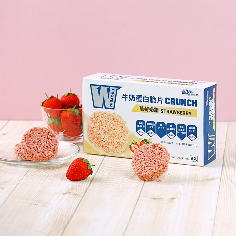 【義美生醫】W PROTEIN牛奶蛋白脆片-草莓奶霜 (20g*6包/盒)