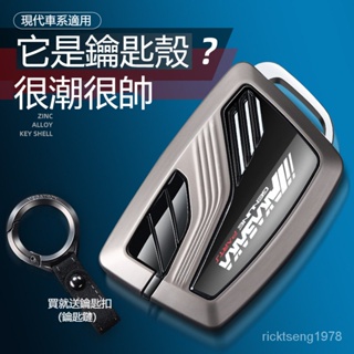 現代汽車鑰匙套Hyundai tucson 改裝 Venue Kona Electric ix35 ix25鑰匙 鑰匙圈