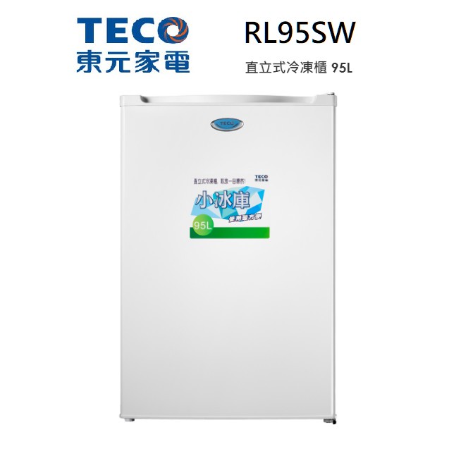 《好樂家》全新品【TECO 東元】 RL95SW 95公升單門定頻直立式冷凍櫃
