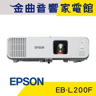 EPSON 愛普生 EB-L200F 4500流明 3LCD FHD商務雷射投影機 | 金曲音響