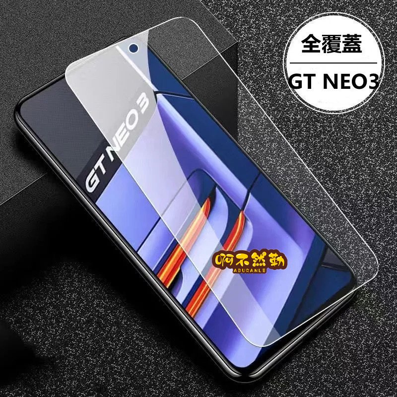 Realme滿版玻璃貼適用GT Neo3 neo2 C21 8 5G X7 Pro X3 X50 XT 7 6熒幕保護貼