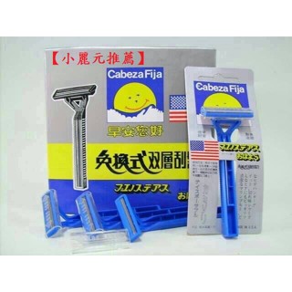 【小麗元推薦】ASR 早安您好 免換式雙層刮鬍刀 （一盒30支） 易攜帶外出 拋棄式刮鬍刀 衛生好用