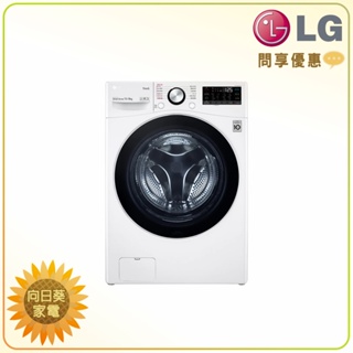 【向日葵】LG 滾筒洗衣機 WD-S15TBD (蒸洗脫烘 / WiFi)另售 WD-S15TBW (詢問享優惠)