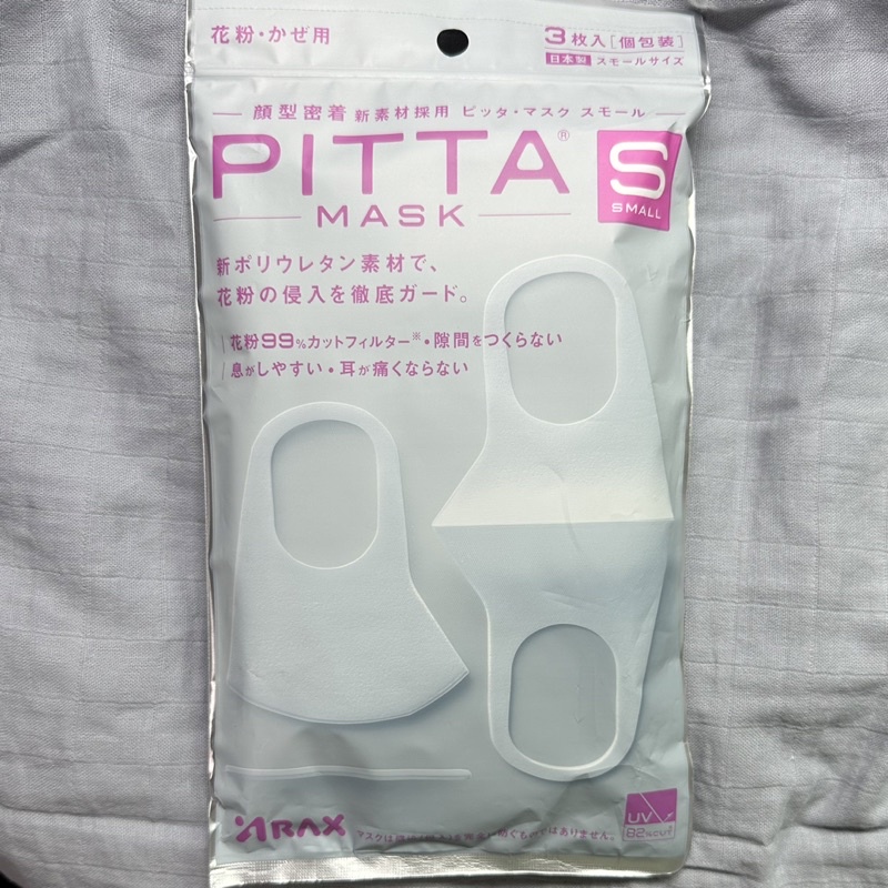 正版日本Pitta Mask 口罩