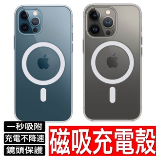 iPhone 16 15 14 13 Pro Max Magsafe 磁吸殼 保護殼 防摔殼 無線充電 手機殼 蘋果殼