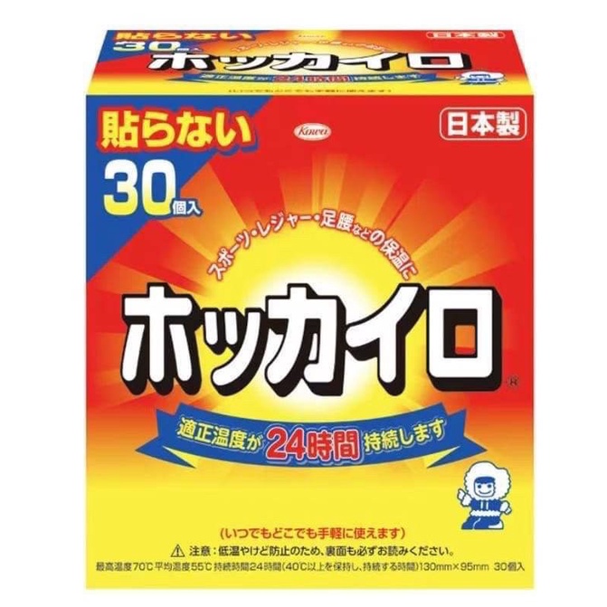 【KOWA】 興和太陽24H手握式盒裝暖暖包30入 日本製 現貨 暖暖包 手持 手握 盒裝 寒冷保暖 生理期 歐美日本舖