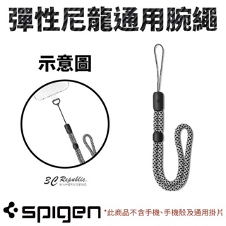 Spigen SGP 彈性 尼龍 通用 腕繩 掛繩 手機繩 各廠牌 手機 皆可使用