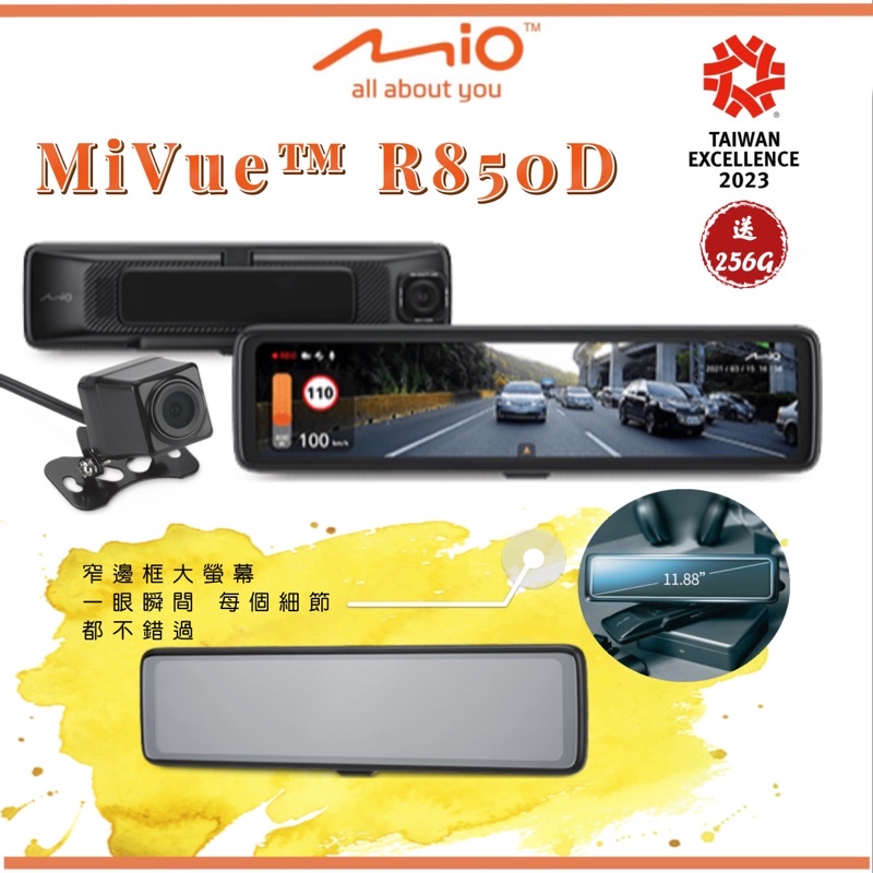 3年保固【含安裝送256G】MIO MiVue™ R850D星光級 多功能整合 HDR數位防眩 WIFI GPS後視鏡