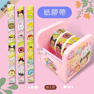 TSUM 膠臺 紙膠帶 3捲入 F09 ~ 迪士尼 艾莎 瑪莉貓 米妮 安那 冰雪奇緣 小飛象 米奇 貼紙 滋姆 正版