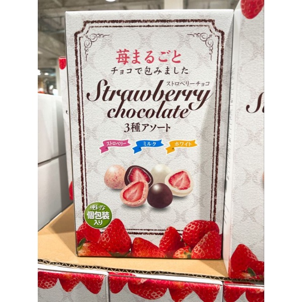 現貨~日本草莓巧克力(盒裝)