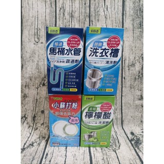 【有發票】室飄香檸檬酸 小蘇打粉 馬桶水管疏通劑 洗衣槽劑