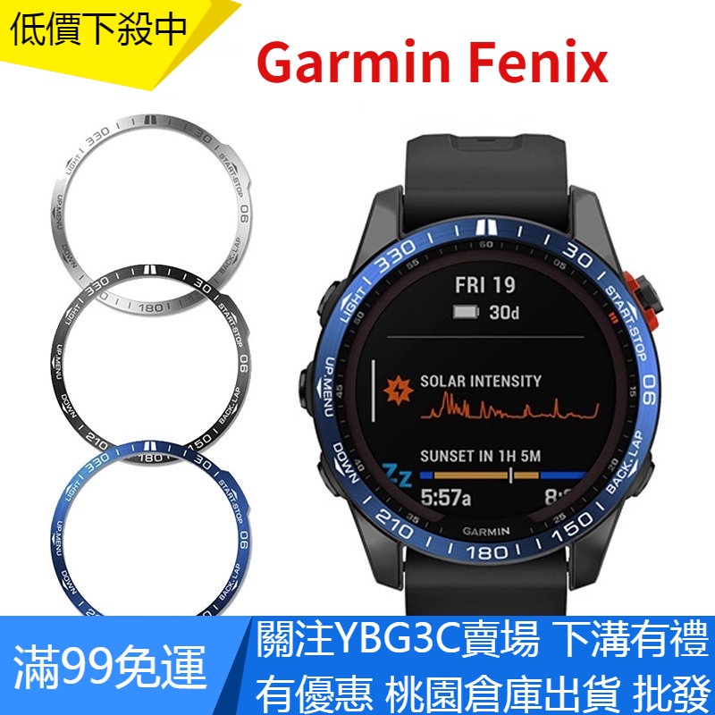 【YBG】佳明錶圈 Garmin Fenix 7X 6X 5X Plus Fenix 7 6 5 Pro 手錶鋼圈保護殼