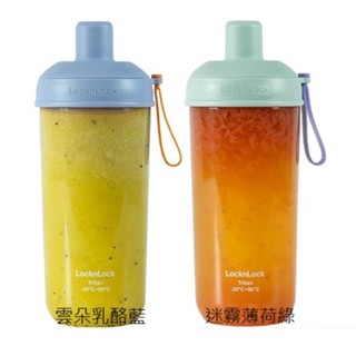 樂扣樂扣 嚼對搖搖吸管杯 700ml 迷霧薄荷綠 / 雲朵乳酪藍