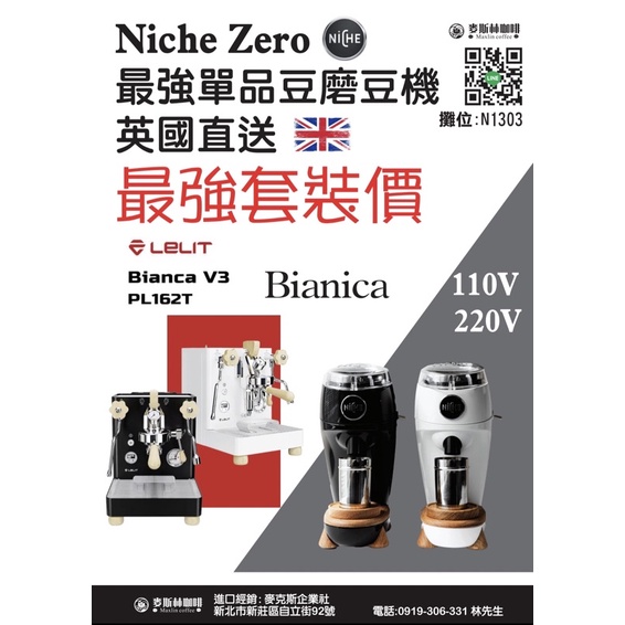 Niche  Zero NG63 Coffee Grinder – Kohikona