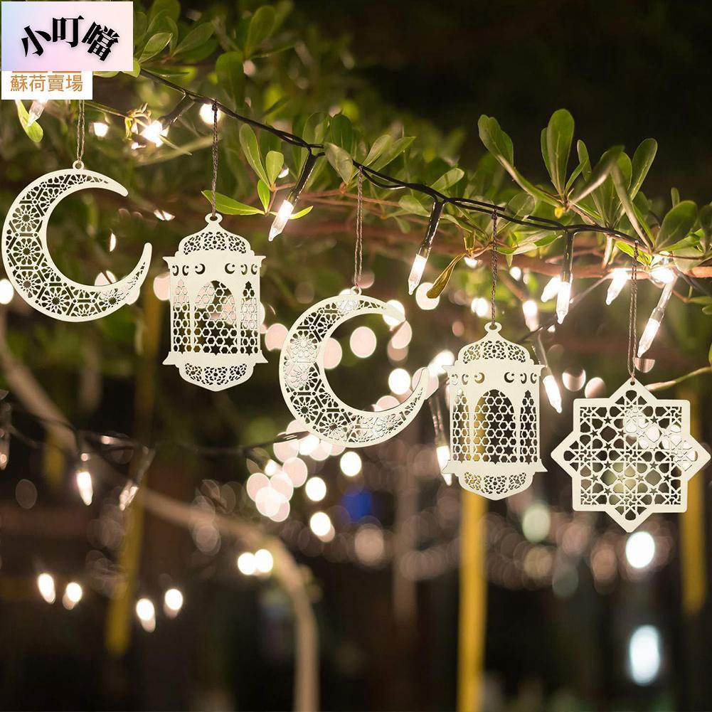 Ranadan齋月燈 木質工藝品 燈籠六角形月亮DIY裝飾品掛件擺件 派對裝飾 酒吧咖啡廳西餐廳居家#球球