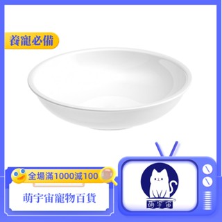 【原廠配件】霍曼homerun 白色陶瓷碗Maca貓碗貓食盆適配Real智慧餵食器貓咪狗