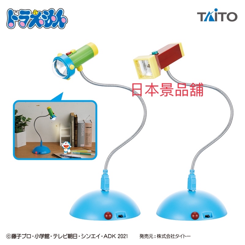 哆啦a夢 日本景品 USB 小桌燈 小檯燈 放大燈 縮小燈 造型 TAITO 收藏 送禮 聖誕禮物 日本空運 生活小物