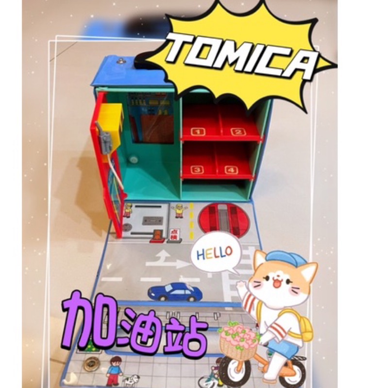 二手玩具🌟多美 小汽車 TOMICA 提盒 多美小汽車 外出盒 小藍盒 立體 加油站小提盒 收納盒