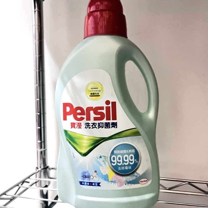🍡 Persil 寶瀅/現貨/殺菌/消毒/抑菌劑/洗衣精/日常用品