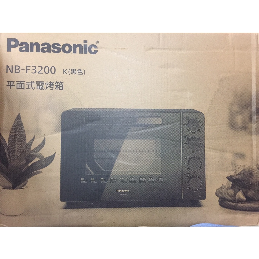 【現貨】Panasonic 國際牌 平面式電烤箱 NB-F3200 32L 黑色 僅1台