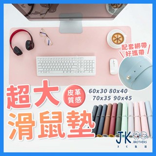 滑鼠墊 桌墊 滑鼠墊加大 辦公桌墊 皮革桌墊 電腦桌墊 書桌墊 超大滑鼠墊 防水 防油 寫字墊 多功能桌墊 書桌 白色