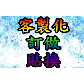 數幣機~客製化~訂做~改機~更換~客製商品~訂製~數錢機~點幣機