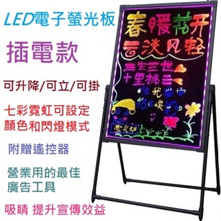 ❤️現貨❤️ LED電子螢光板 廣告板 螢光小黑板 發光廣告牌 電子廣告板 電子螢光留言板 店鋪用 宣傳 閃光夜光 支架