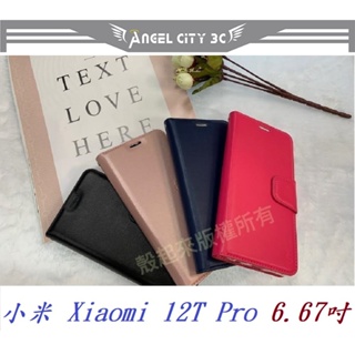 AC【小仿羊皮】小米 Xiaomi 12T Pro 6.67吋 斜立 支架 皮套 側掀 保護套 插卡 手機殼