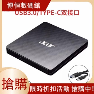 宏碁外置光碟機USB外接光碟機盒TYPE-C移動DVD光碟驅動燒錄機CD蘋果MAC筆記型電腦臺式高速讀碟取器 #5