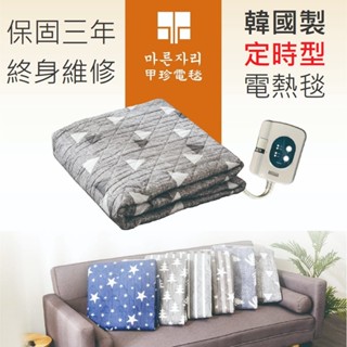 【免運+附發票】保固三年 韓國甲珍 NH-3300 定時電熱毯 變頻恆溫 露營電毯 甲珍電毯 NH3300