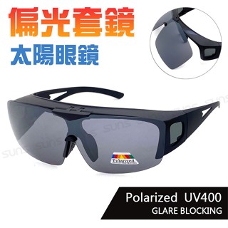 【限時特惠】MIT上翻式偏光墨鏡 水銀鏡面 輕量設計/休閒墨鏡/大框架包覆性佳/免脫眼鏡/抗UV/檢驗合格