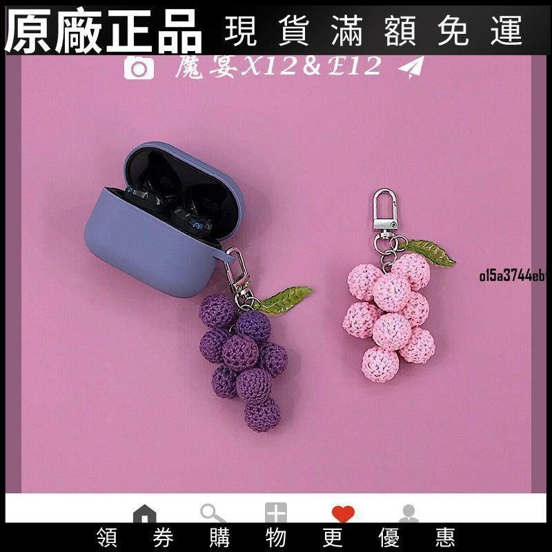 🎵台灣好貨🎵魔宴X12pro保護套SABBAT E12藍牙無線耳機硅膠套X12Ultra耳機盒潮耳機配件 耳機保護耳