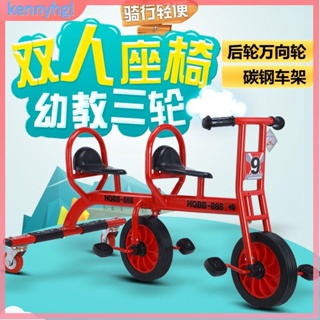 兒童三輪車 腳踏車 兒童自行車 小孩腳踏車 兒童三輪車腳踏車可帶兩人3-8歲大號幼兒園雙人寶寶車子小孩童車