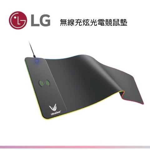 LG樂金 UltraGear 無線充炫光電競滑鼠墊 / 充電盤配置 / 炫彩燈光 / 電競 / 滑鼠墊