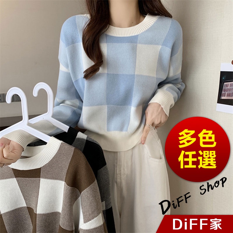 【DIFF】韓版寬鬆慵懶撞色格子針織上衣 毛衣 長袖上衣 女裝 衣服 寬鬆上衣 長袖t恤 冬裝 發熱衣【W345】