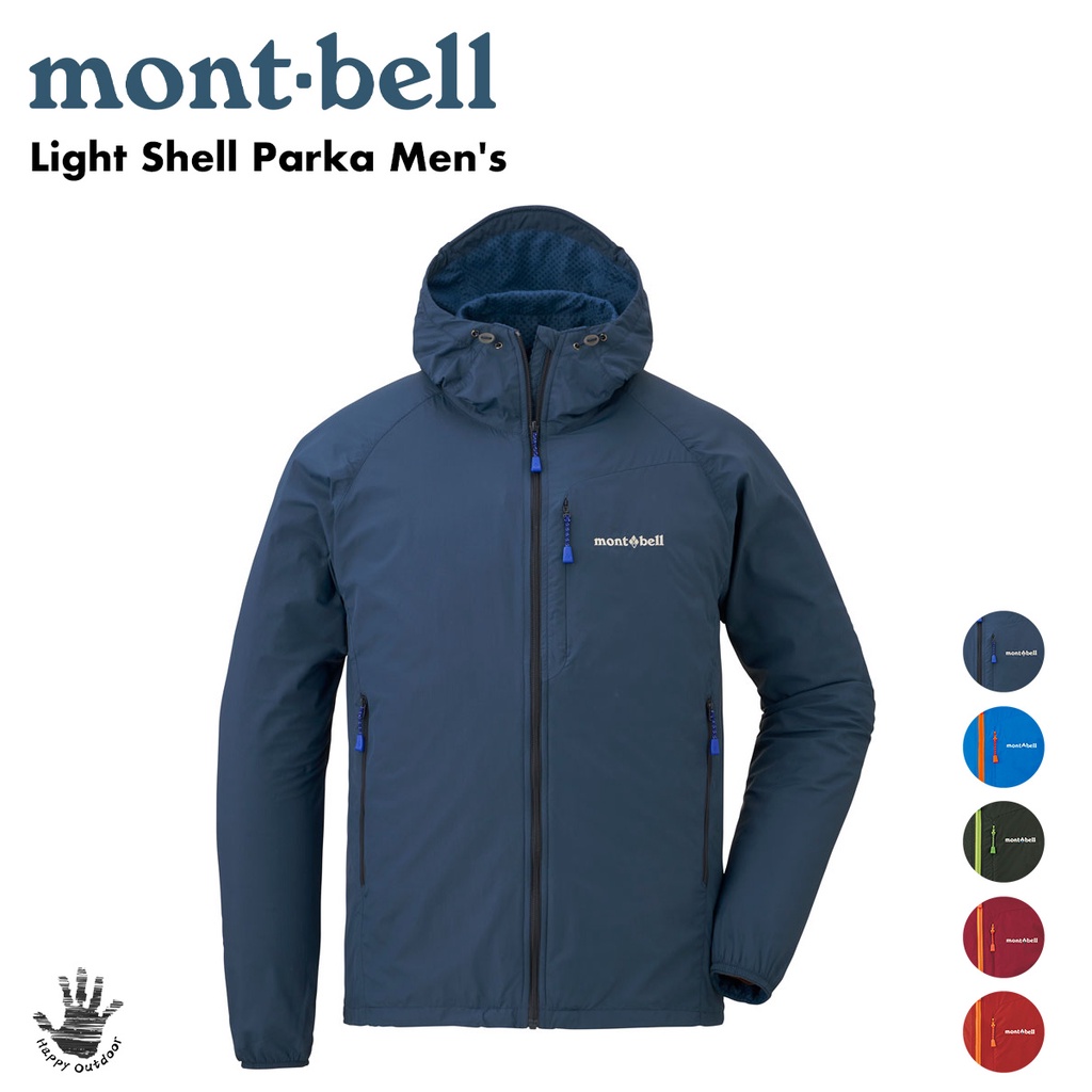 Mont-bell Light Shell Parka 男款 連帽風衣外套 防風外套 1106645 (5色)