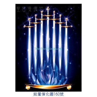 正版Bryan De Flores能量催化圖A160號 七把光劍啟動~大天使光盾系統的守護(應對問題與挑戰)