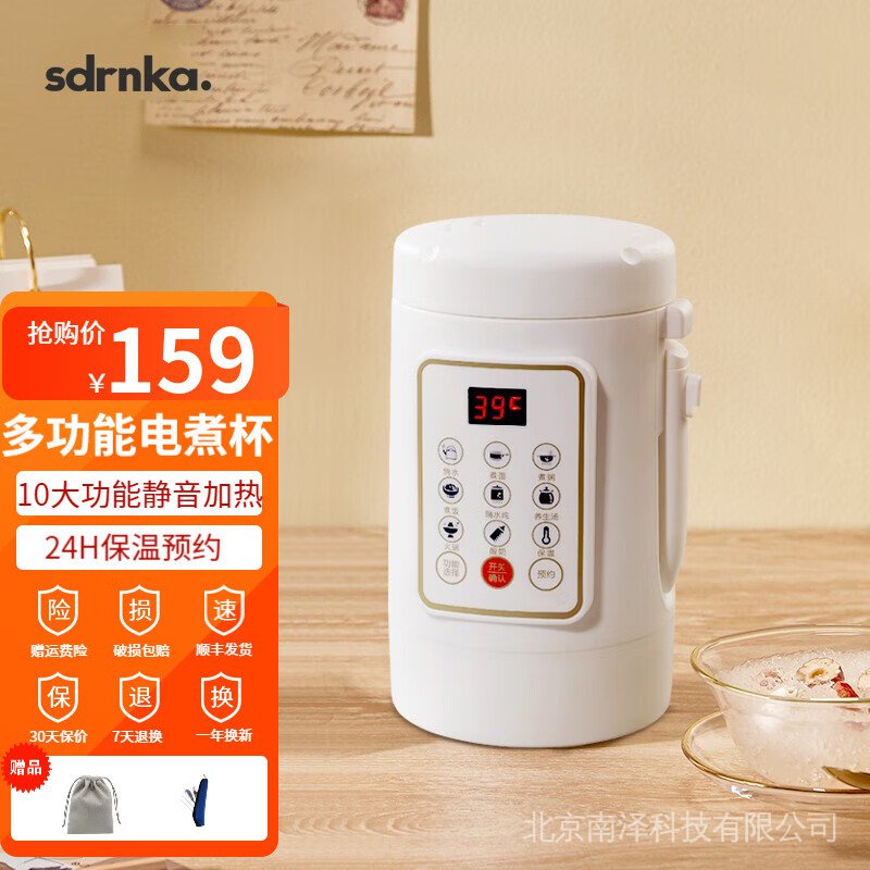 【現貨！下單秒出貨&amp;保固1-2年】日本SDRNKA 電水壺 便攜式不鏽鋼保溫燒水壺多功能電熱水壺家用旅行迷你養生壺電煮杯