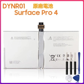 原廠電池 微軟電池 DYNR01 Microsoft Surface Pro 4 G3HTA027H 1724 附工具