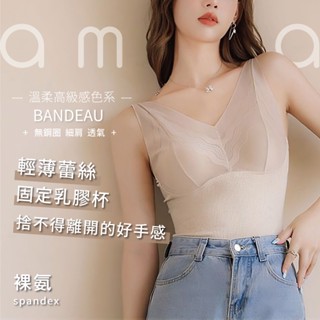 內搭背心 小背心 小可愛內衣 抹胸 文胸 內搭 蕾絲小可愛 坑條 薄乳膠 固定杯 貼身｜快速出貨｜07-1013#